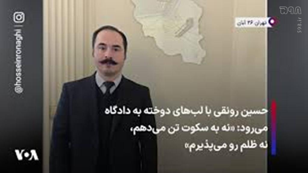 شارلاتان‌بازی حسین رونقی: شکستگی‌های خیالی، اعتصاب‌های چاق‌کننده و لب‌های دوخته برای لایک!