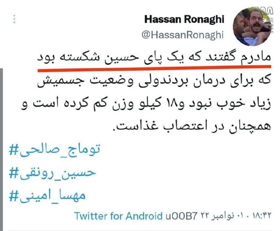 شارلاتان‌بازی حسین رونقی: شکستگی‌های خیالی، اعتصاب‌های چاق‌کننده و لب‌های دوخته برای لایک!