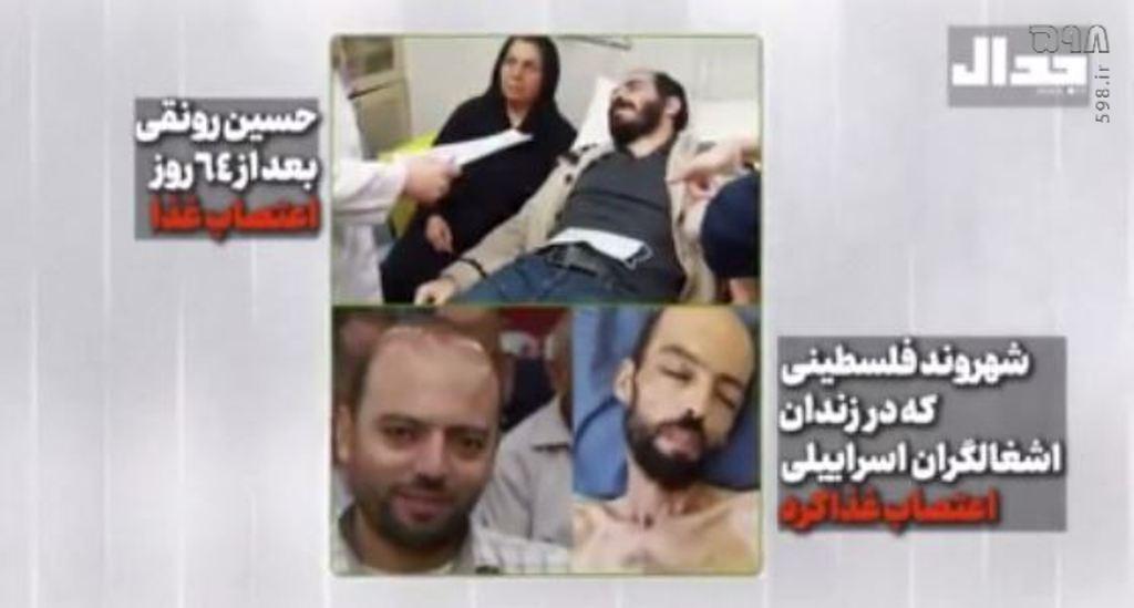 شارلاتان‌بازی حسین رونقی: شکستگی‌های خیالی، اعتصاب‌های چاق‌کننده و لب‌های دوخته برای لایک!
