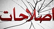 «آشتی ملی» یا «تسلیم ملی»؟! بیانیه اصلاحطلبان پرده از آغاز زیست ذلیلانه برداشت