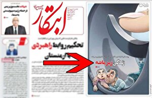 جریان تحریف در ایران، با ترفند «مهندسی ترس» به کمک آمریکا و غرب شتافت! 