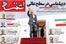 شَب قَدر است و تقدیر ایران در دستان ترامپ! لطفا دعا کنید!