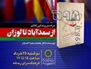 وقتی مکانیسم ماشه را برای توجیه برجام به ملت میفروختند!
