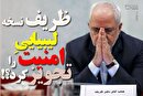 برجامیون و ساده‌انگاری خطرناک در برابر دشمن/ آقای ظریف! دوگانه موشک و مردم یعنی مسیر لیبی شدن ایران