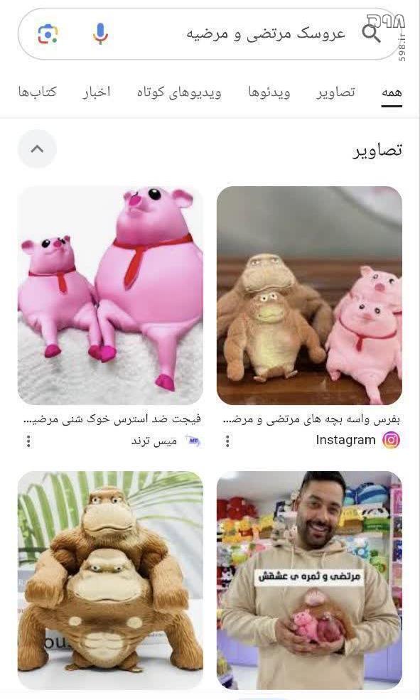 عروسک‌های «مرتضی» و «مرضیه» و انفعال فرهنگی در ایران