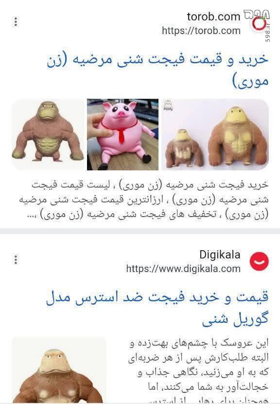 عروسک‌های «مرتضی» و «مرضیه» و انفعال فرهنگی در ایران