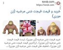 عروسک‌های «مرتضی» و «مرضیه» و انفعال فرهنگی در ایران