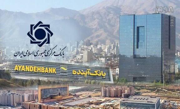 وقتی آینده، ملی میشود! تولد دوباره اعتماد بانکی در ایران