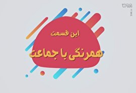 موشن گرافیک/ تکنیک های عملیات روانی - همرنگی با جماعت