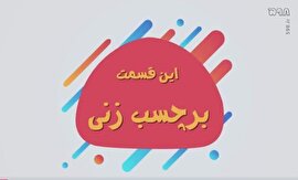 موشن گرافیک/ تکنیک های عملیات روانی - برچسب زنی