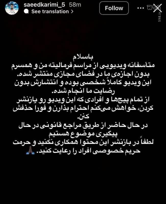 سعید کریمی بازیکن تیم ملوان