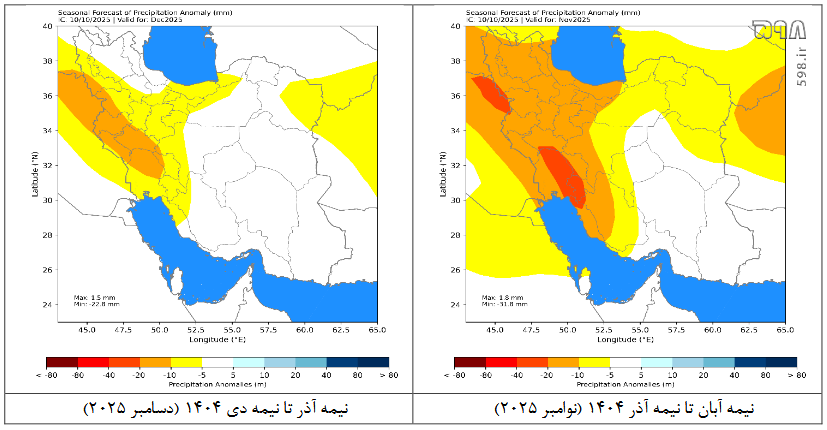 بارش برف و باران در ایران