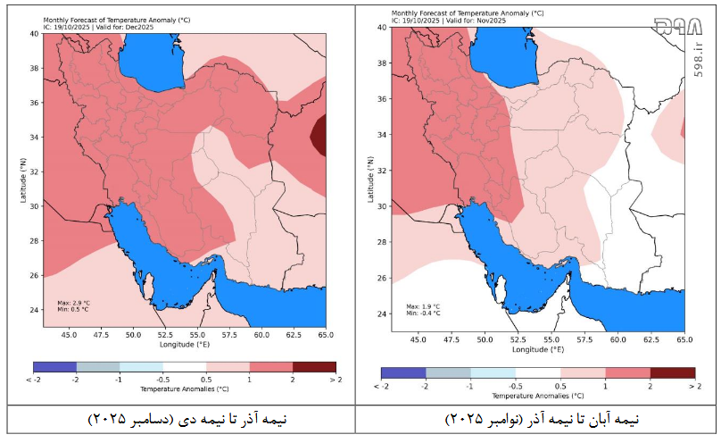 تاریخ دقیق اولین بارش برف در شهرهای ایران