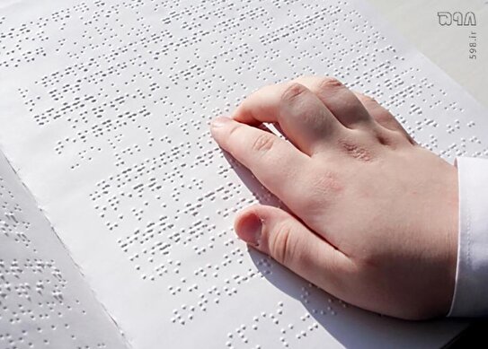 سرپرست کتابخانه‌های قم: قم تنها تولیدکننده کتاب بریل در کشور