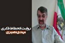 مهدی نصیری مرزهای وطن‌فروشی و لجن بودن را جابجا کرد