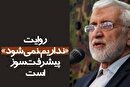 دکتر جلیلی: دعوا امروز بر سر ایدئولوژی نیست بر سر پیشرفت کشور است/ حکمرانی باید با کمک دانشگاه‌ها خطای «نداریم و نمی‌شود» را اصلاح کند