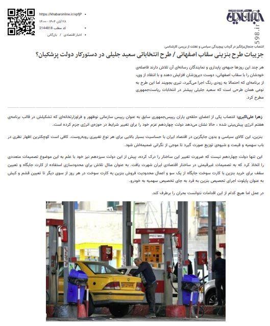 فوری/ افزایش قیمت بنزین از آذرماه اجرا می‌شود