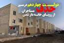 هشداری که جدی گرفتته نشد/ دولت چهاردهم در مسیر حذف مستاجران از رویای خانه‌دار شدن/ فشار دولت برای انصراف متقاضیان!