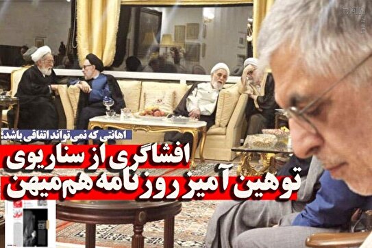 اهانتی که نمی‌تواند اتفاقی باشد! افشای سناریوی حساب‌شده روزنامه‌ی کرباسچی علیه حجاب