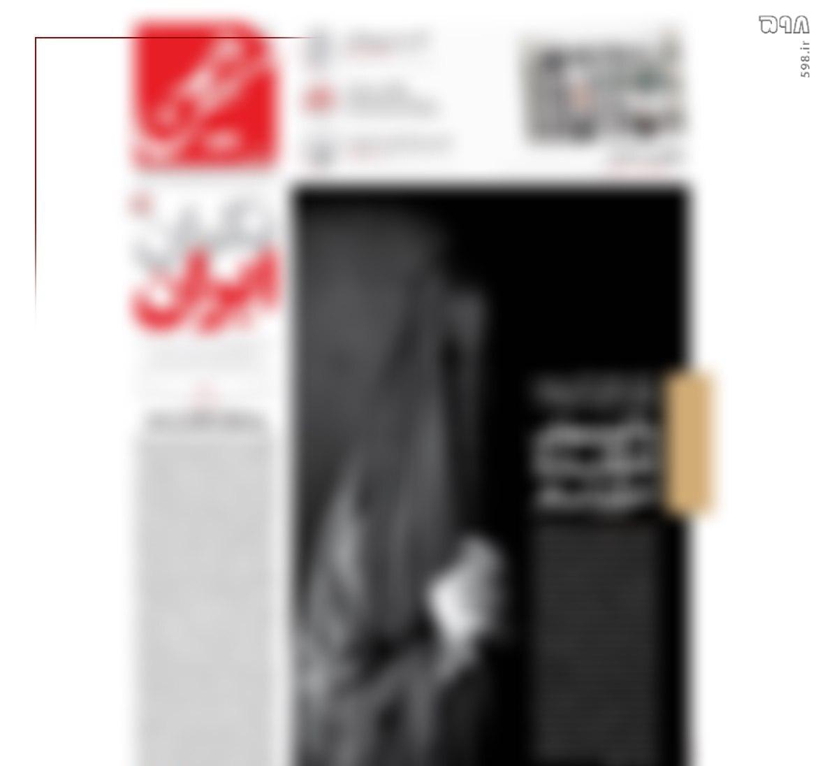 اهانتی که نمیتواند اتفاقی باشد! افشای سناریوی حسابشده روزنامهی کرباسچی علیه حجاب اهانتی که نمیتواند اتفاقی باشد! افشای سناریوی حسابشده روزنامهی کرباسچی علیه حجاب