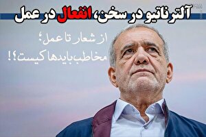 مخاطب «بایدها» خود دولت است| امور کشور با «شعار» پیش نمی‌رود