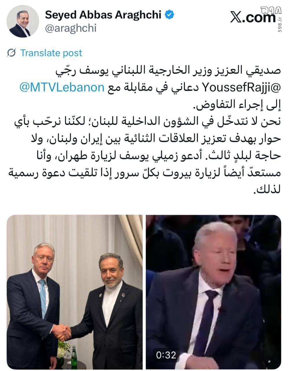 پاسخ تویتری عراقچی به دعوت وزیر خارجه لبنان برای مذاکره