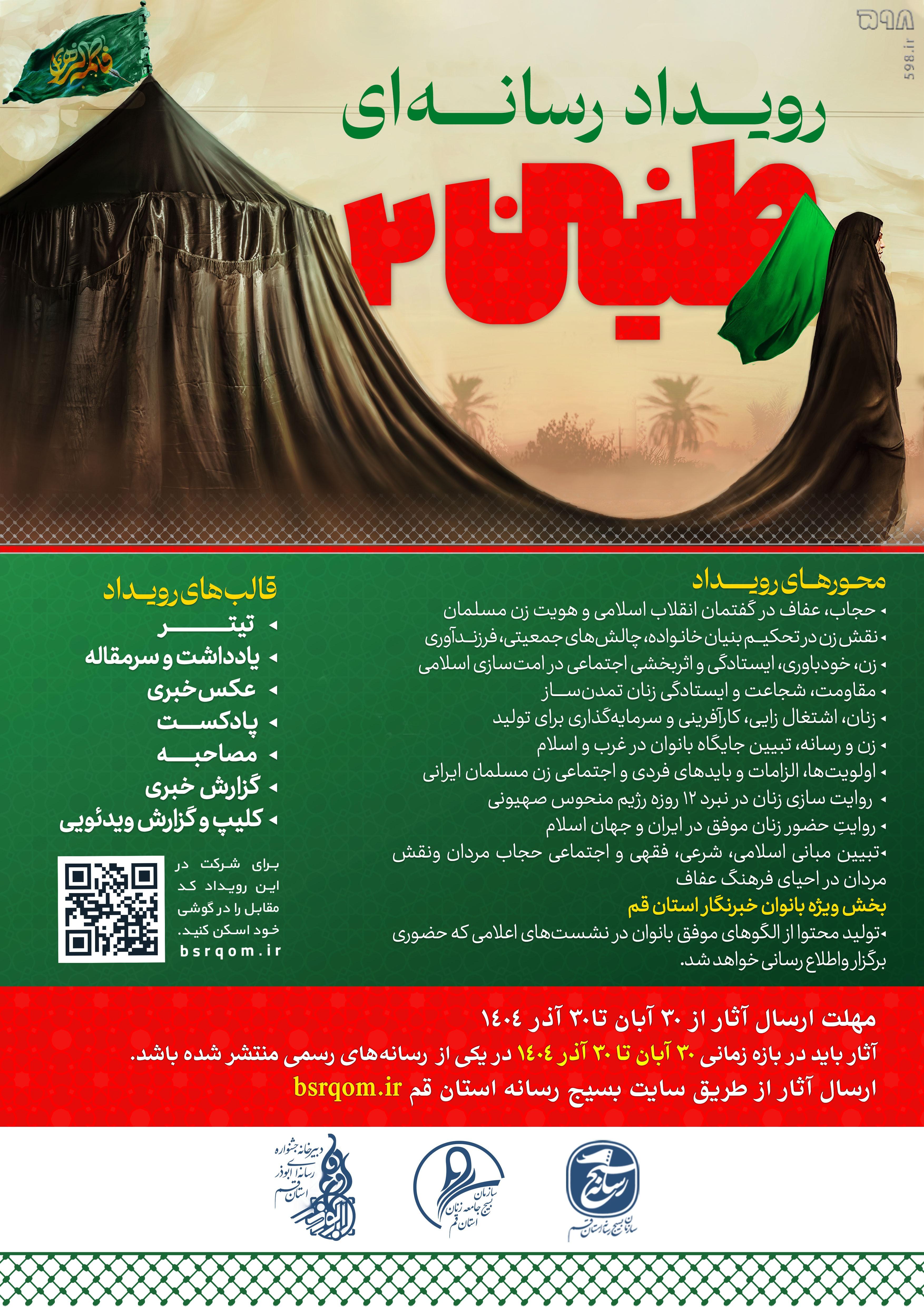 رویداد رسانه‌ای