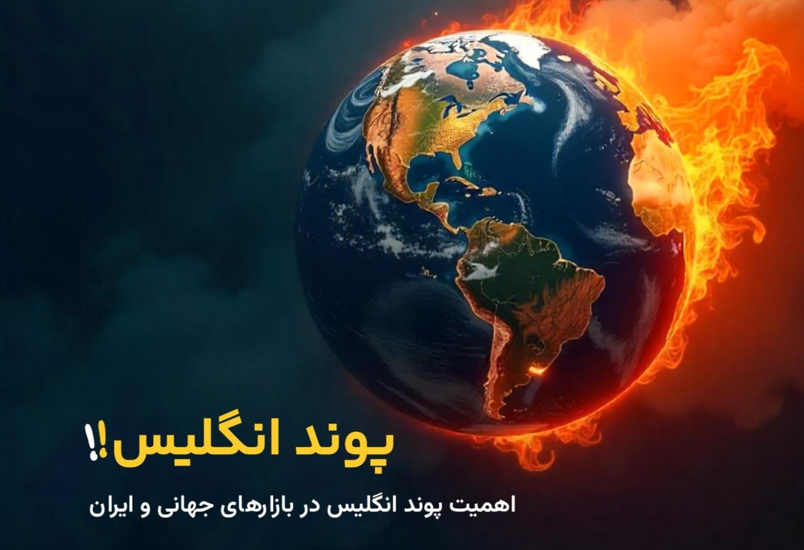 پیش‌بینی روند قیمت پوند؛ آیا پوند روند صعودی خواهد داشت؟