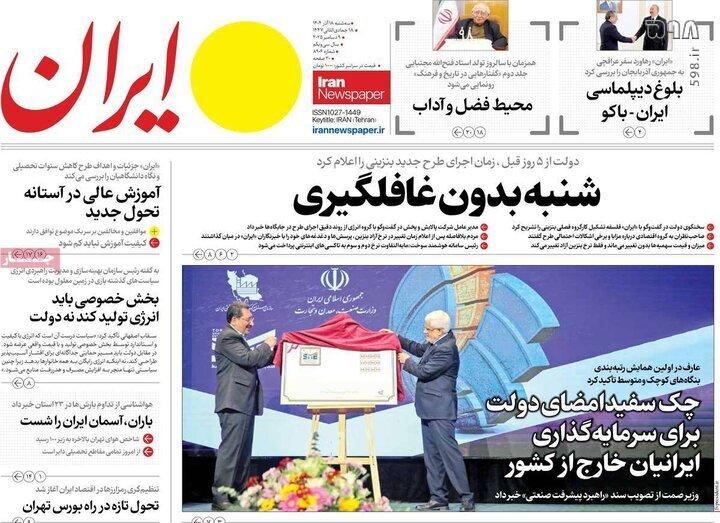 عکس| طعنه روزنامه دولت به حسن روحانی