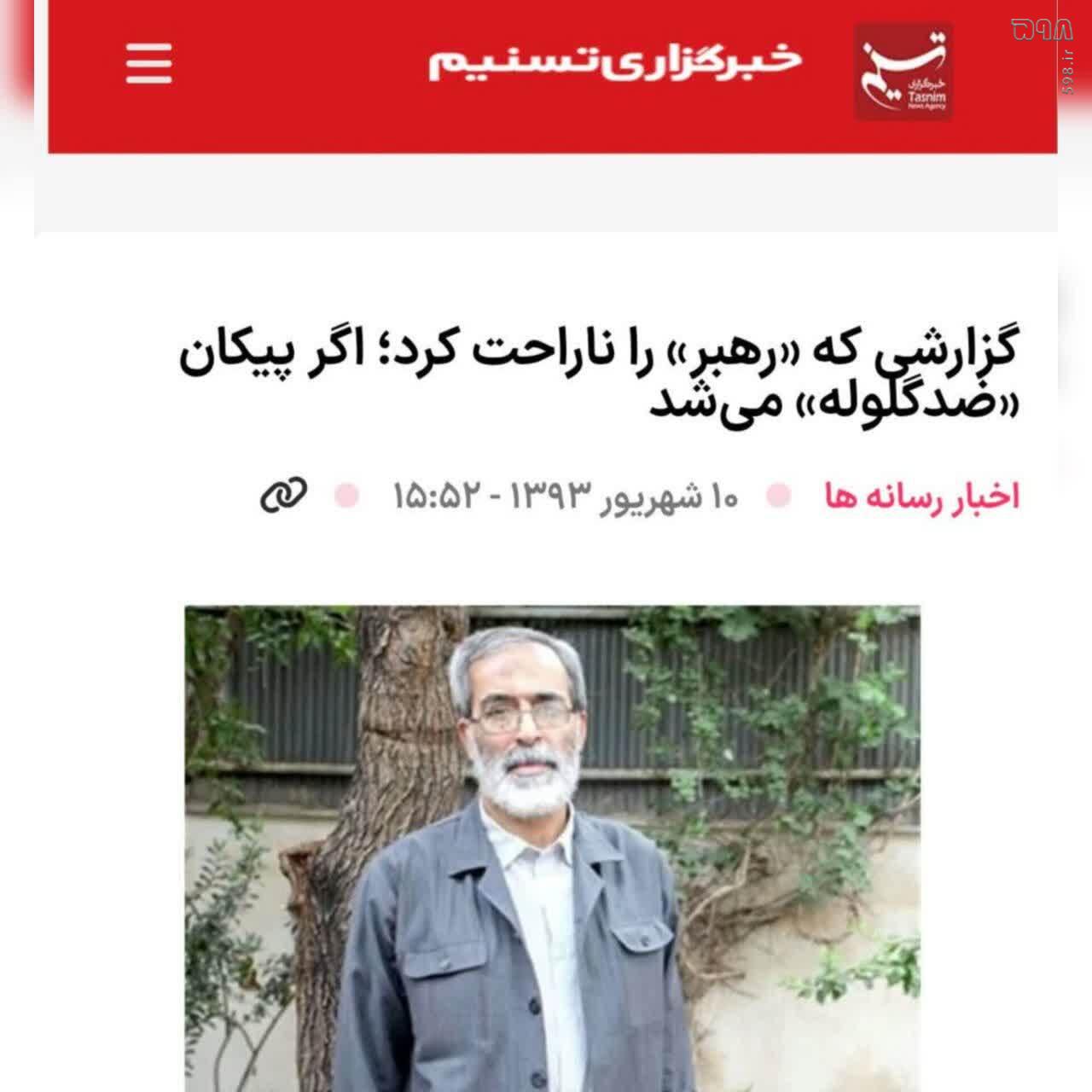 رهبری: پیکان را ضدگلوله کنید... رهبری: پیکان را ضدگلوله کنید...