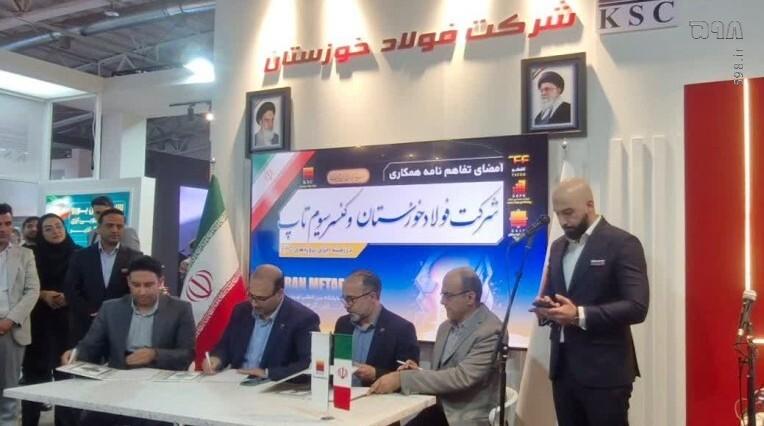 امضای ۳ تفاهمنامه همکاری در شرکت فولاد خوزستان