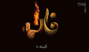 عظمت حضرت زهرا (س) نزد پیامبر(ص)/ پیامبر از حضرت زهرا(س) بوی بهشت می‌شنید