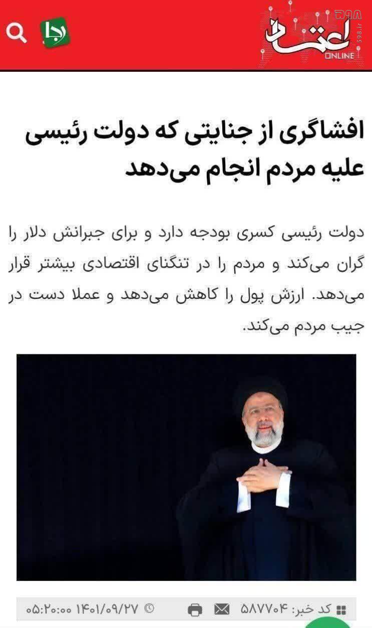 عکس| #قاتلان_مجازی