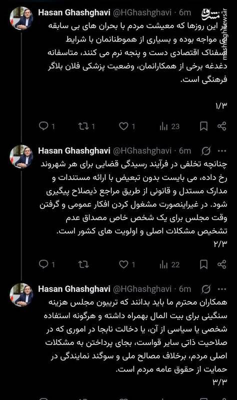 نماینده حامی عبدالناصر همتی نگران معیشت مردم شد!