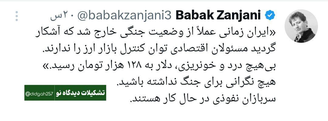 بابک زنجانی: سربازان نفوذی در حال کار هستند بابک زنجانی: سربازان نفوذی در حال کار هستند