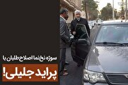 هر گرم طلا از ۱۳ میلیون تومان رد شد/ هیاهوسازی دولتی‌ها و رسانه‌های زنجیره‌ای برای انحراف افکار عمومی با پراید جلیلی!