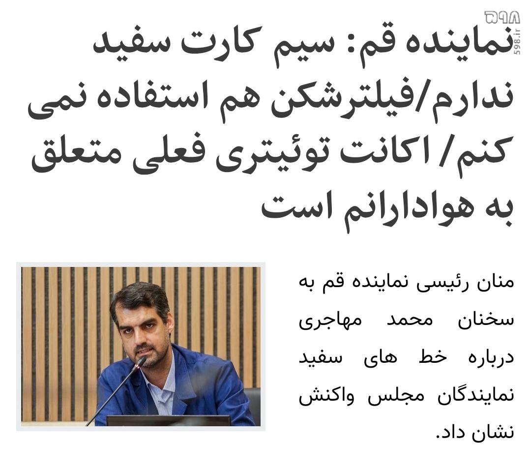 روانبخش: نمایندگان سیم‌کارت سفید ندارند