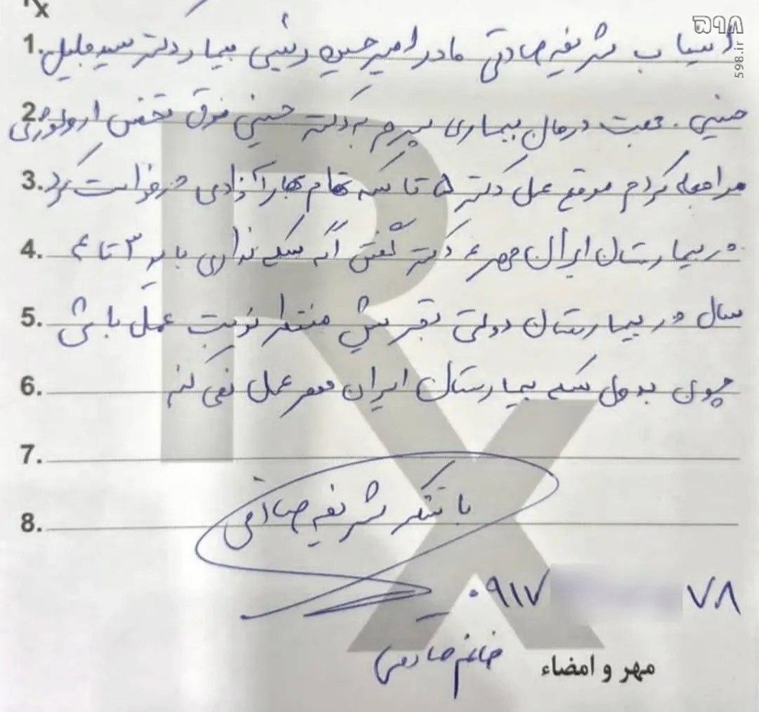 جزئیات بیشتر درباره برکناری معاونت آموزشی وزارت بهداشت به دلیل زیرمیزی